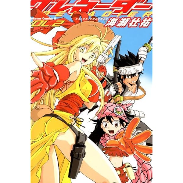 Amazon.co.jp: グレネーダー(7) (角川コミックス・エース) eBook